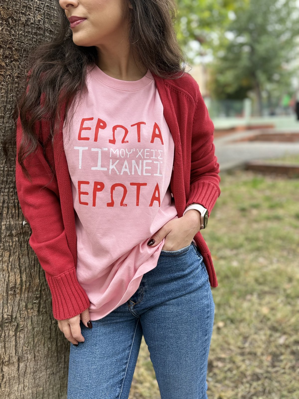 Έρωτα